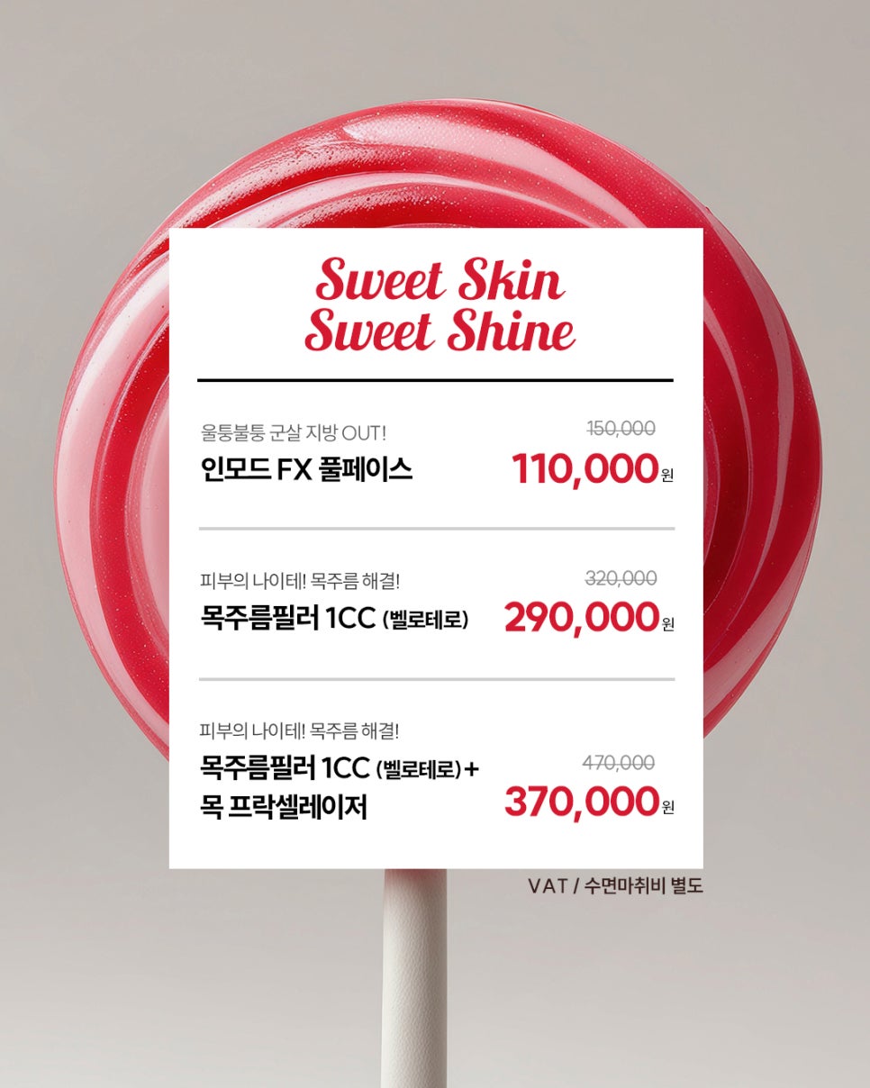 🍭얼티밋리프팅프로제 3월 프로모션🍭 관련 이미지 2