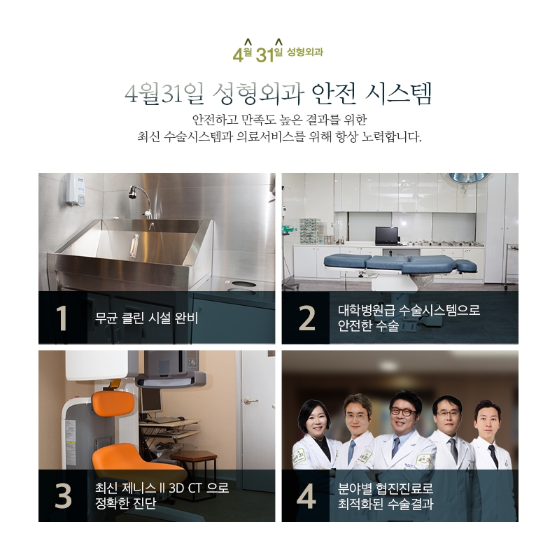 코재수술잘하는병원 4월31일성형외과인 이유? 관련 이미지 7