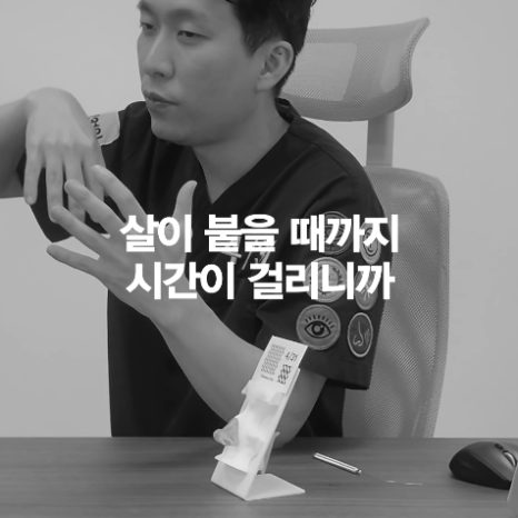 [April 31 Plastic Surgery] How Long Does the Recovery Period for a Forehead Lift Take? image 6