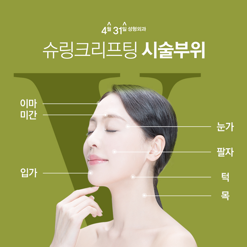 슈링크리프팅300샷 초음파로 피부 깊숙한 곳까지! 관련 이미지 3