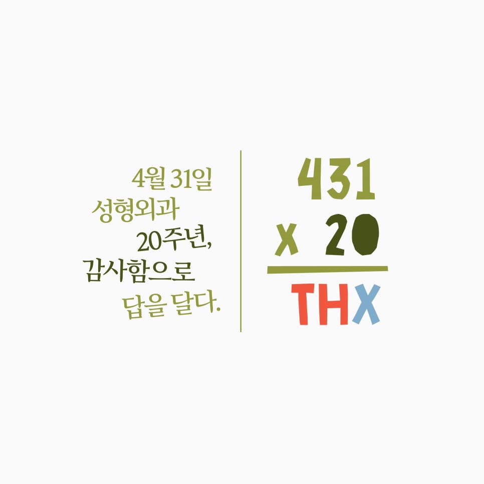 4월31일 성형외과 관련 이미지 2