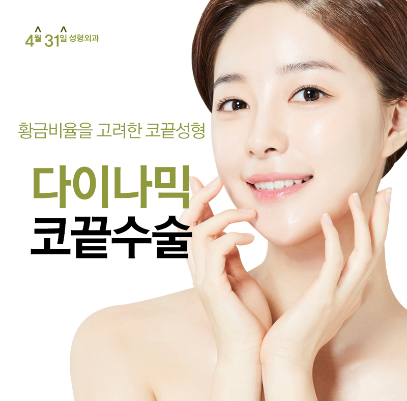 코끝성형후기 꼼꼼하게 따져보기 관련 이미지 1