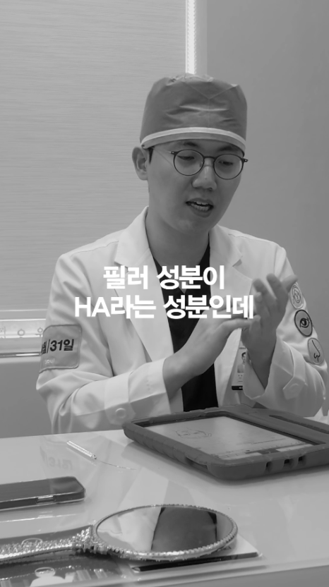 [April 31 Plastic Surgery] Will a nose filler injected 10 years ago still be there without dissolving? image 4