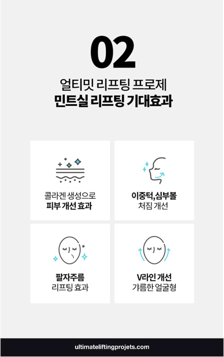 Where is the best dermatology clinic for Mint thread lifting near Hakdong Station and Gangnam Station? Criteria for choosing a dermatology clinic! image 4