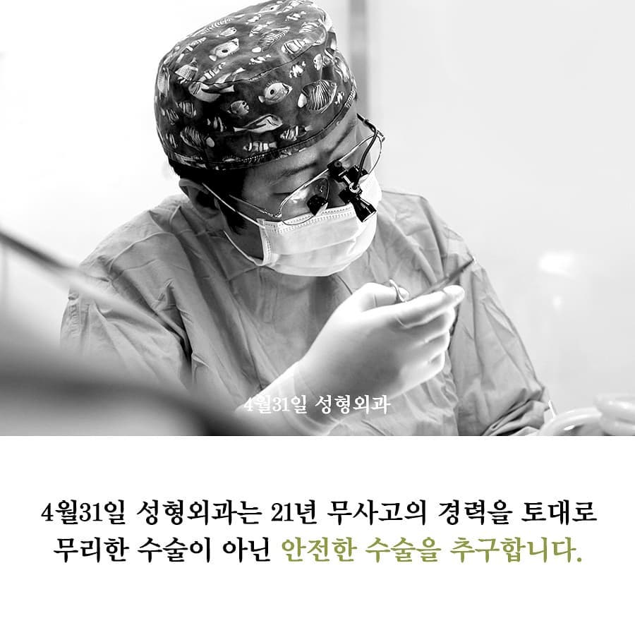 April 31 Plastic Surgery Notice Regarding the Novel Coronavirus Infection image 3