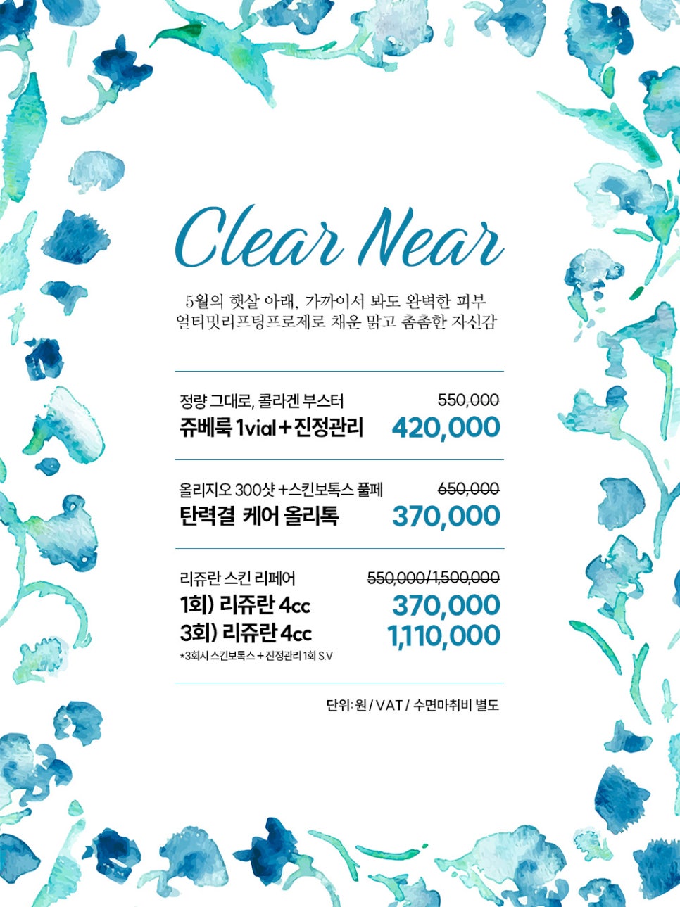 ✿얼티밋리프팅프로제 5월 프로모션✿ 관련 이미지 4