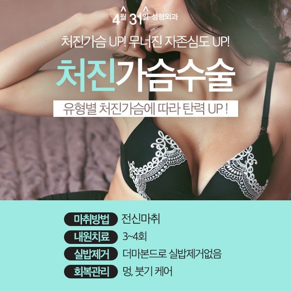 유방하수교정 4월31일성형외과 관련 이미지 1