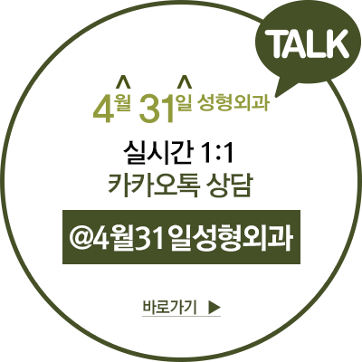 무턱수술잘하는곳 4월31일성형외과의 포인트! 관련 이미지 7
