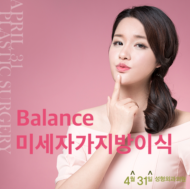 얼굴자가지방이식은 4월31일성형외과 관련 이미지 1