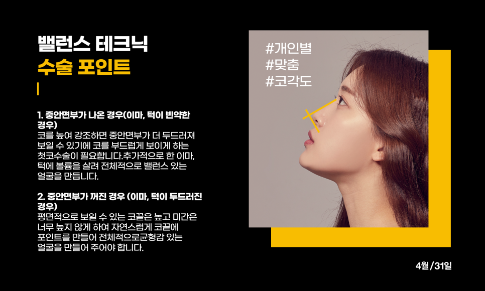 Which Nose Surgery Clinic Is Reliable? April 31 Plastic Surgery image 3