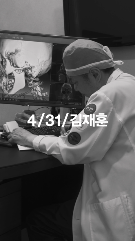 [4월31일성형외과] 코 수술 전 CT 꼭 찍어야 하나요? 관련 이미지 16
