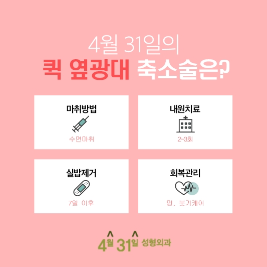 옆광대축소수술비용 부담을 줄여주는 곳 관련 이미지 6
