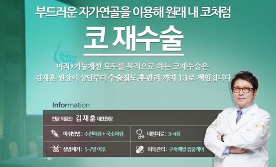 코성형 재수술 전문 신뢰할수 있는곳! 관련 이미지 2