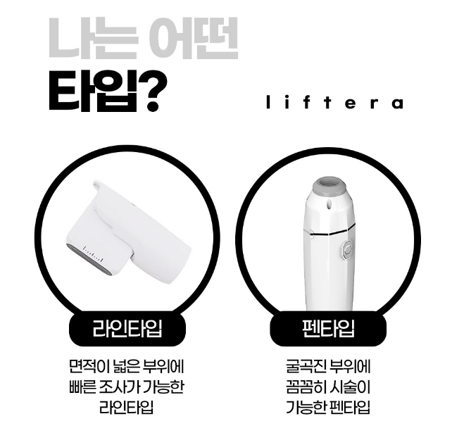 강남 리프팅 추천, 올리슈(올리지오+리프테라+슈링크)로 3배 강력하게! 관련 이미지 4