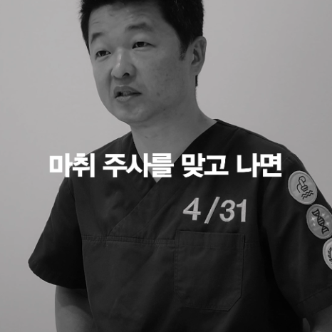 [얼티밋리프팅프로제] 아이리쥬란 통증 많이 아플까요? 관련 이미지 8