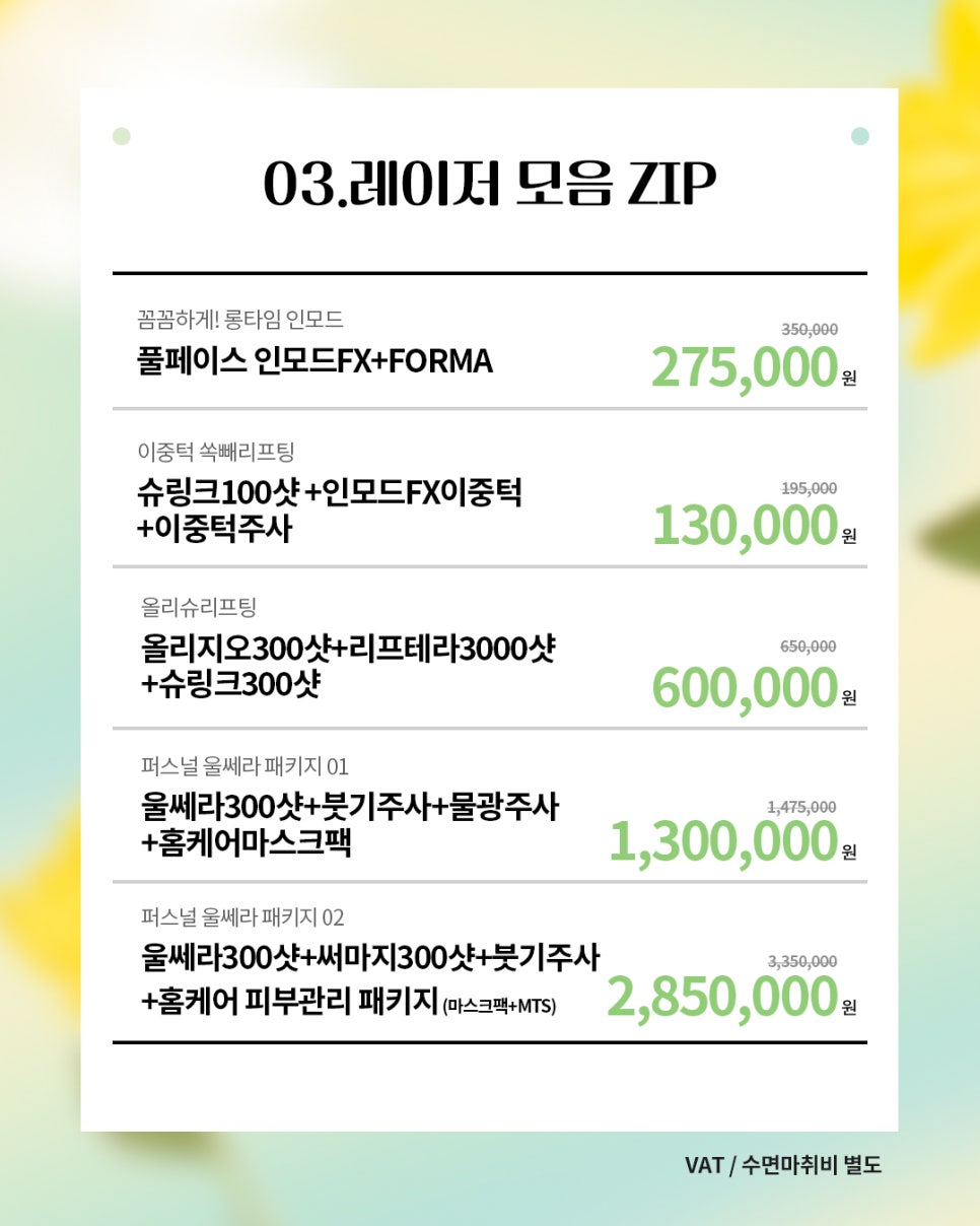 🍁4월31일쁘띠센터 10월 프로모션 (FALL IN BEAUTY)🍁 관련 이미지 6