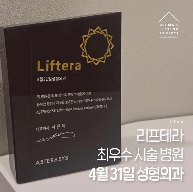 리프테라 Q&A로 모든 궁금증 해결!(효과, 추천대상, 통증, 시술주기 등) 관련 이미지 7