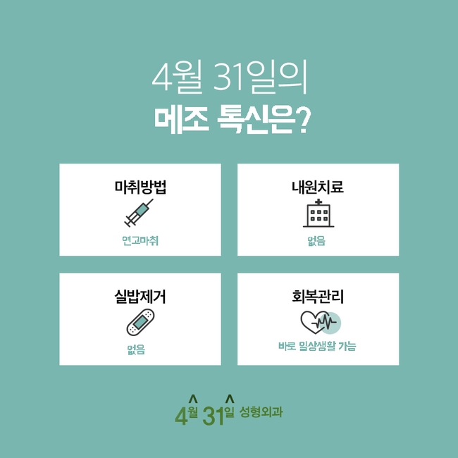 메조톡신 하나로 젊어보일 수 있는 비결! 관련 이미지 3