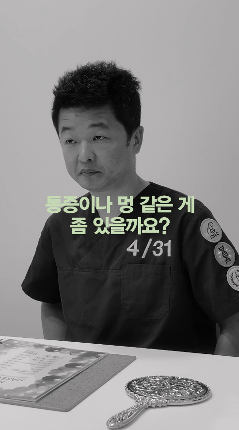 [얼티밋리프팅프로제] 아이리쥬란 통증 많이 아플까요? 관련 이미지 2
