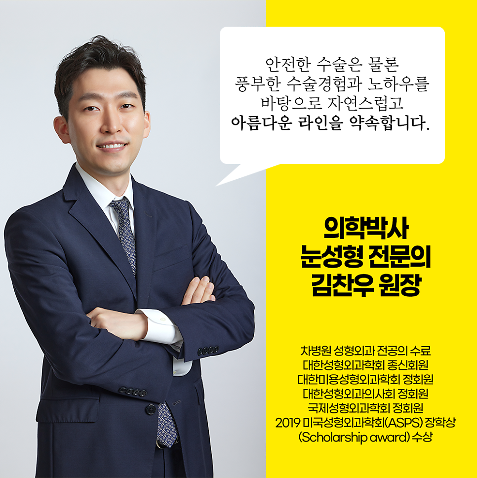 Known as the Place People Visit by Word of Mouth for Eye Surgery Near Gangnam Station image 5