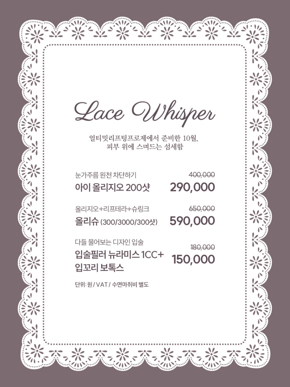 ❁얼티밋리프팅프로제 10월 프로모션❁ 관련 이미지 3