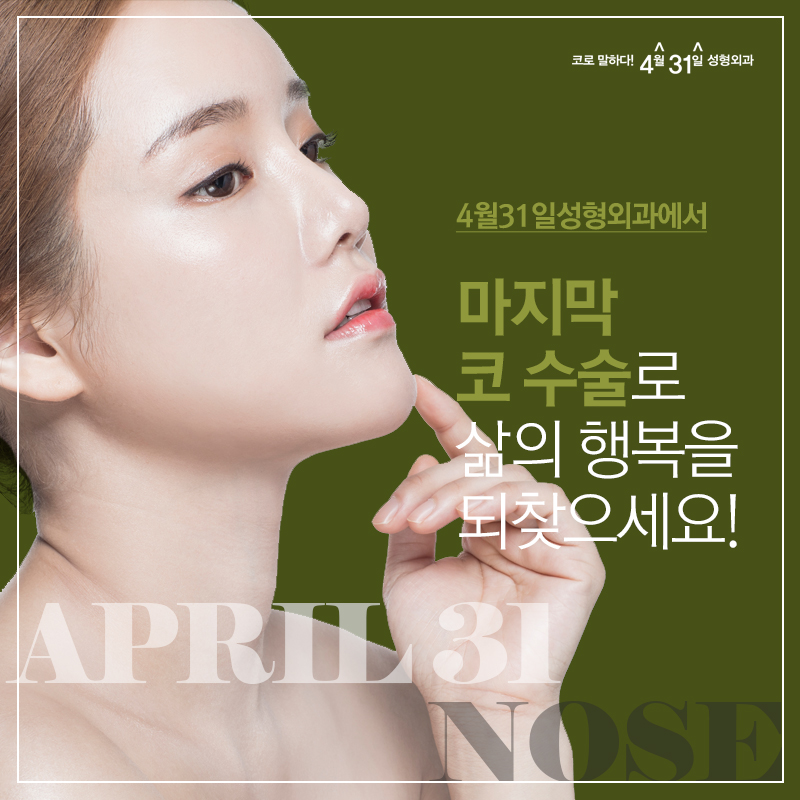 Safety Is the Most Important Thing at a Well-Known Revision Rhinoplasty Hospital. image 1