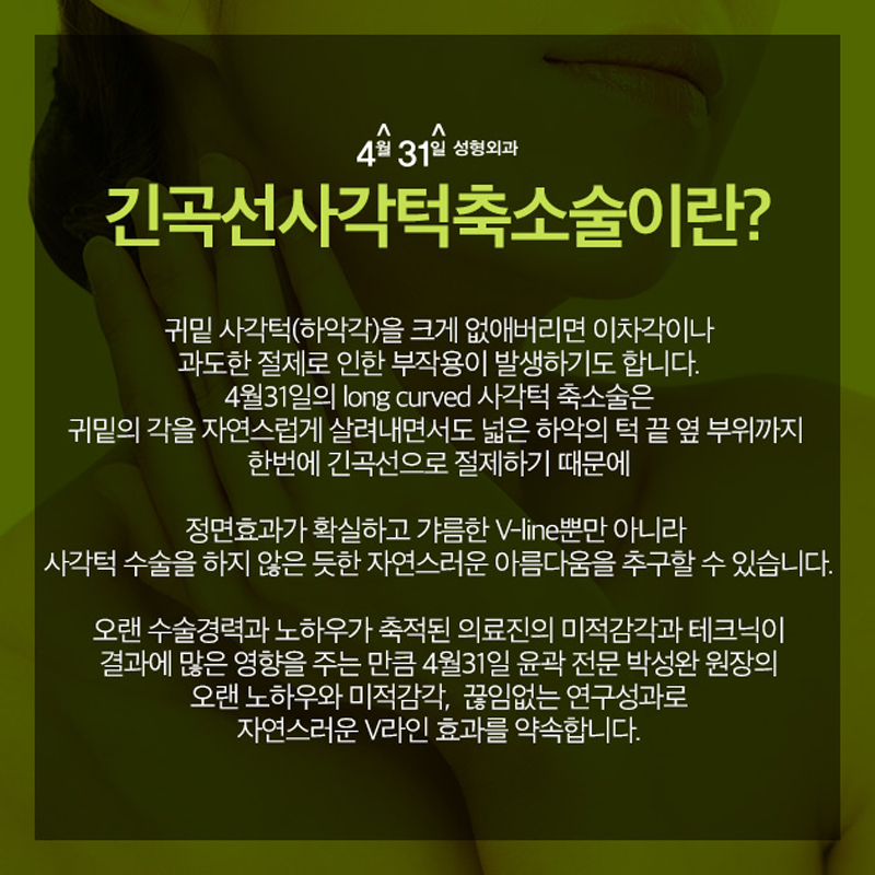 긴곡선사각턱수술 안면윤곽 확실히 잡고싶다면? 관련 이미지 2