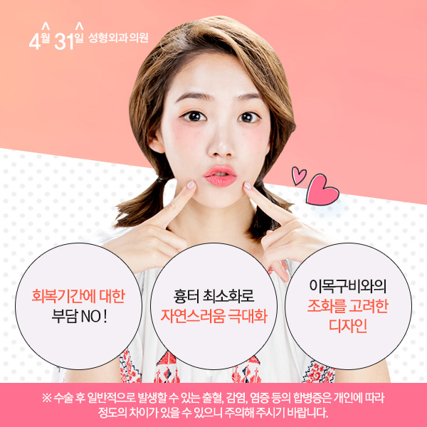 서울눈매교정 4월31일성형외과의원은 달라요 관련 이미지 3