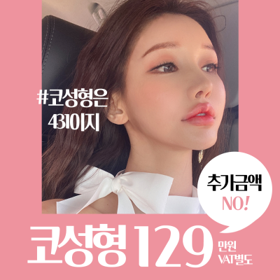 Where Should You Get Your First Nose Surgery? April 31 Plastic Surgery, with No Worries About Cost! image 1