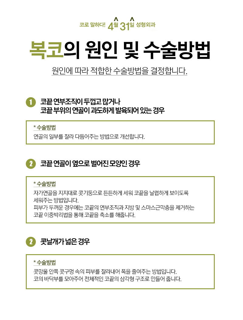 처음 하는 복코수술, 확실한 전후! 관련 이미지 5