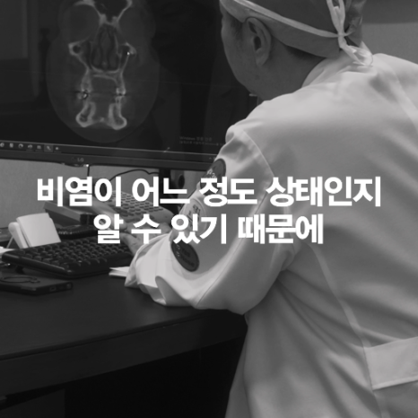 [4월31일성형외과] 코 수술 전 CT 꼭 찍어야 하나요? 관련 이미지 11