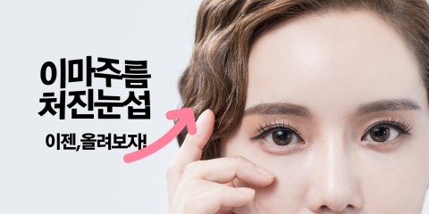 오원석원장의 젊음을 되돌리는 내시경이마거상술 관련 이미지 2