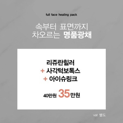 4:31 Healing Time! Skin Booster Effect, So Good! image 4
