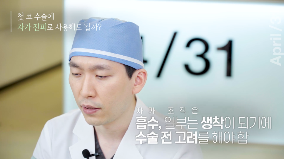 [코성형] 어디에서도 알려주지 않는 코성형에 대한 모든것 - 코수술 QnA Time! 관련 이미지 8