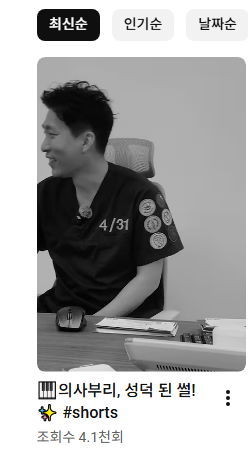 [4/31] April 31 Plastic Surgery / January / Diary image 2