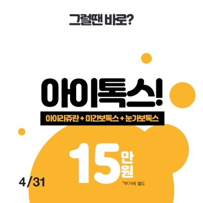 IriJuran December Event at April 31 Plastic Surgery &hearts;&hearts; image 3