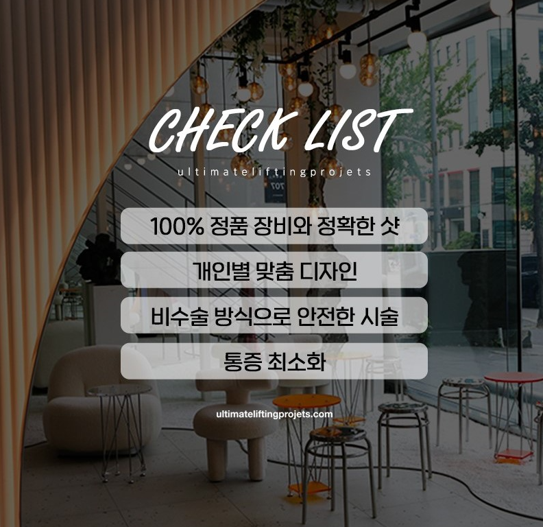 필러 효과 많이 보는 방법은? 피부과마다 효과가 다른 이유는? 관련 이미지 7