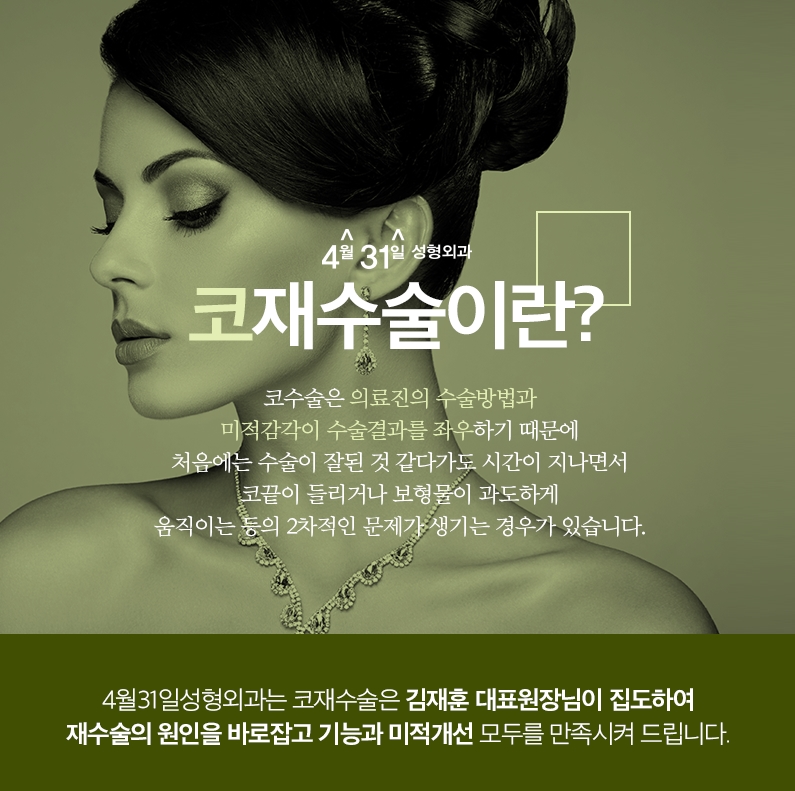 코재수술잘하는병원 4월31일성형외과의 만족감! 관련 이미지 3