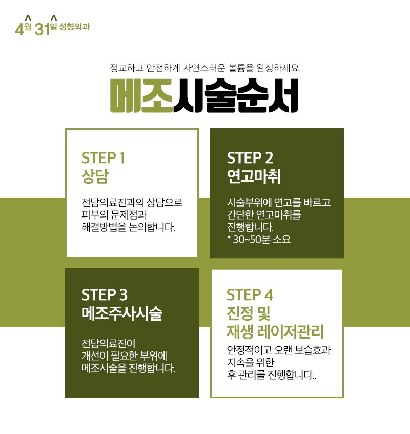 메조보톡스효과 왜 하는지 알겠네요! 관련 이미지 3