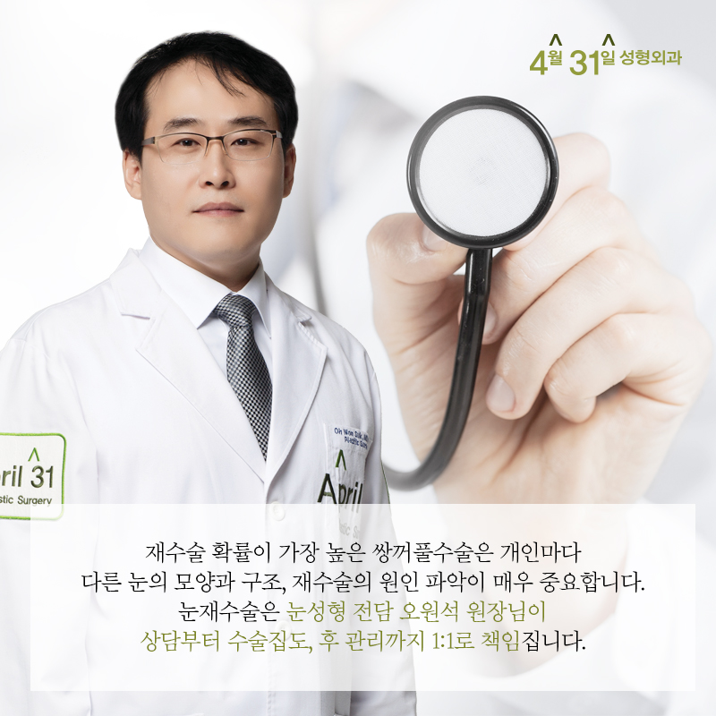 쌍꺼풀재수술잘하는병원 한가지만 보자! 관련 이미지 5