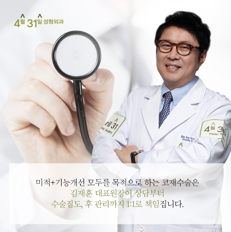 들창코수술비용 4월31일성형외과 알아보셨나요? 관련 이미지 6