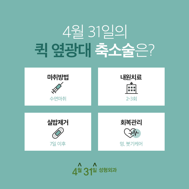 옆광대수술 4월31일성형외과 관련 이미지 2