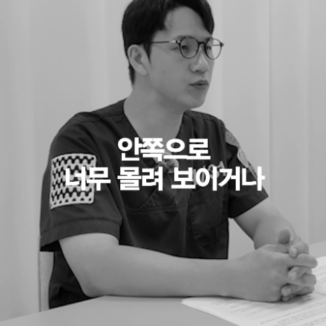 [4월31일성형외과] 넓은 미간엔 앞트임만이 답일까? 관련 이미지 12