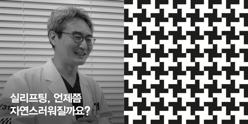 [4월31일성형외과] 실리프팅 언제쯤 자연스러워 질까요? 관련 이미지 1