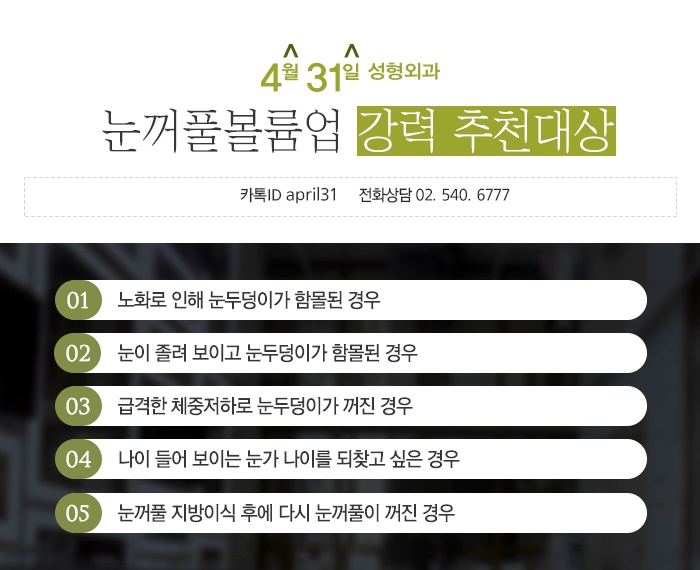 눈지방재배치 알아보자 4월31일성형외과 관련 이미지 4