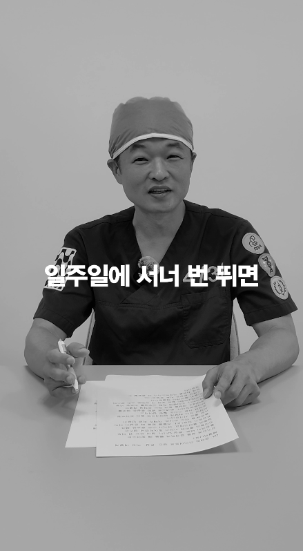 [얼티밋리프팅프로제] Does Running Cause Facial Sagging? YES or NO image 6
