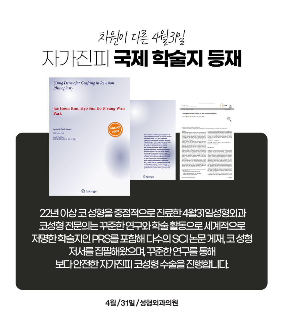 자가진피코수술잘하는곳 경험이 많으신 의료진에게 관련 이미지 4