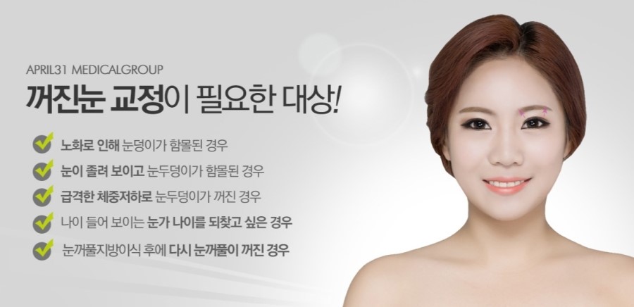 눈꺼풀볼륨업 신뢰할 수 있는 곳! 관련 이미지 5