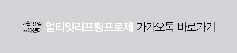✿얼티밋리프팅프로제 5월 프로모션✿ 관련 이미지 8