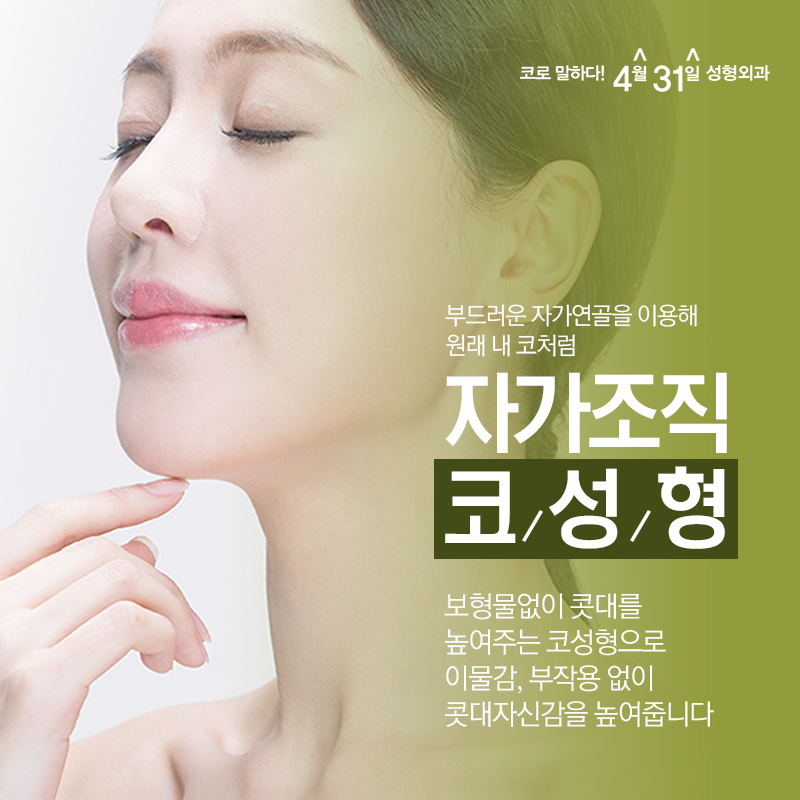 If You’re Wondering Which Hospital Is Best for Autologous Tissue Nose Surgery image 1